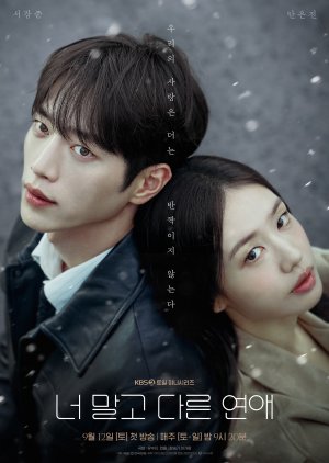A Love Other than Yours (2026) Episode 8