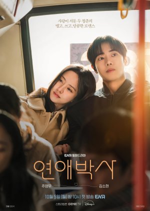 Between Steps (2026)
