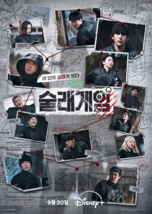 Deadly Tag (2026) Episode 6