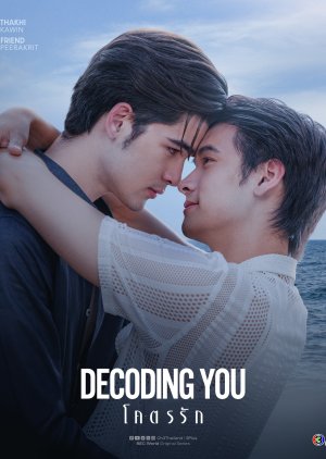 Decoding You (2026) Episode 2