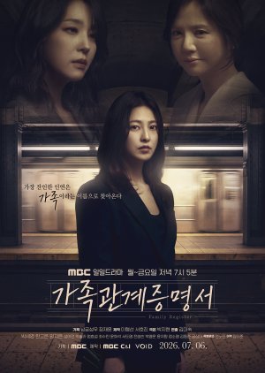 Family Register (2026) Episode 55