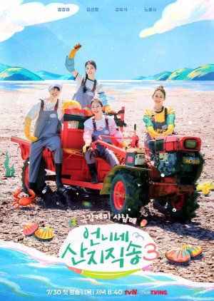 Fresh off the Sea Season 3 (2026) Episode 10