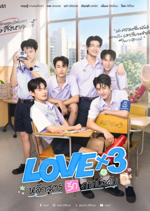 Lovex3 (2026) Episode 8