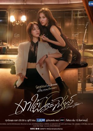 Moonshadow (2026) Episode 9