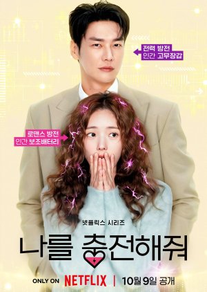 Take Charge of My Heart (2026) Episode 10