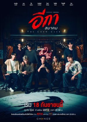The Crow Club (2026) Episode 4
