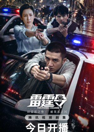 Thunder Chaser (2026)