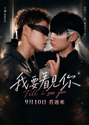 Till I See You (2026) Episode 7
