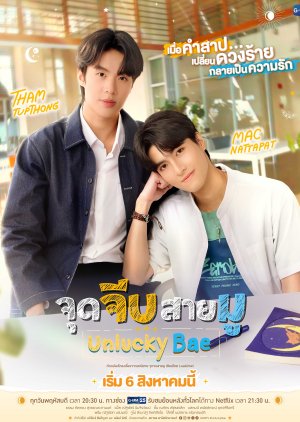 Unlucky Bae (2026) Episode 10
