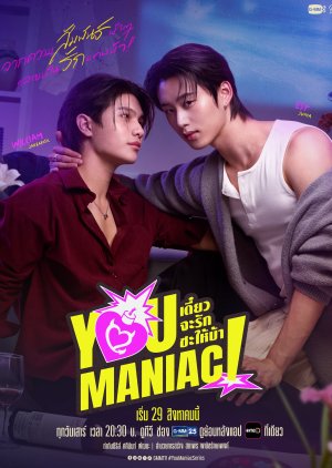 You Maniac (2026) Episode 7